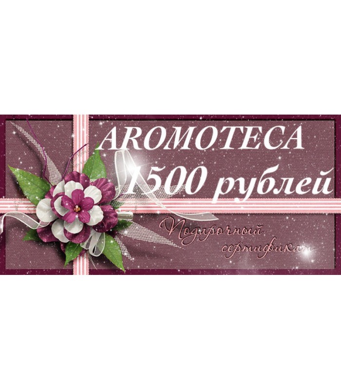 Картинка Подарочный сертификат AROMOTECA пробники отливанты оригинальных духов