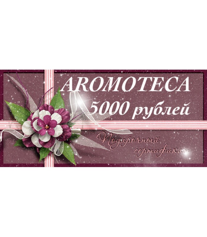 Картинка Подарочный сертификат AROMOTECA пробники отливанты оригинальных духов